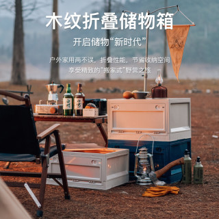 京东居家优选 星优 折叠式户外露营收纳箱 三开门便携式整理箱 多功能储物箱
