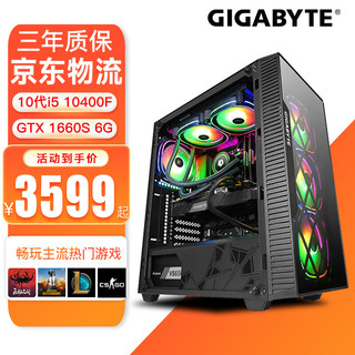 GIGABYTE 技嘉 i5 12400F/GTX1660S电竞游戏台式机组装电脑主机DIY组装机i5-10400F GTX1660S 单主机