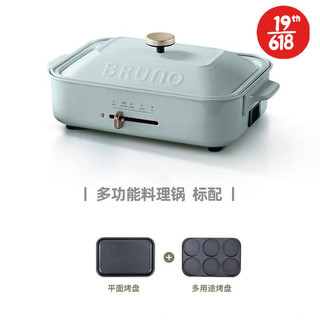 Bruno多功能料理锅烤肉火烧烤炉家用一体机姆明小方锅 天青色 标配
