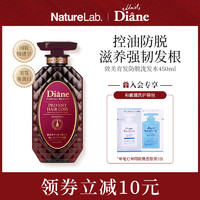 Moist Diane 黛丝恩 DIANE黛丝恩致美洗发水护发素 摩洛哥护发精油控油防脱生发450ml