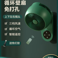 赛特斯 空气循环扇壁扇挂壁式电风扇大风力家用电扇免打孔挂壁遥控风扇 遥控定时款-白色经典款