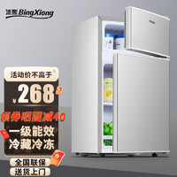 BingXiong 冰熊 电冰箱小冰箱双门家用节能冰箱  BCD-42S128银色42升