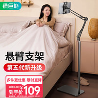 IIano 绿巨能 llano） 手机支架平i悬臂伸缩支架-黑色