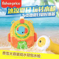 Fisher-Price 背包水枪 萌萌象-2500ml