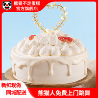 熊猫不走 椰椰椰奶酪芝士淡奶油生日水果蛋糕北京广州深圳同城配送