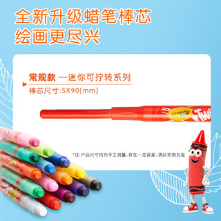 Crayola绘儿乐蜡笔安全无毒不脏手炫彩棒蜡笔可食用儿童蜡笔套装