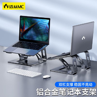 mc 迈从（MC）ls653笔记本电脑支架铝合金散热器桌面便携增高架立式适用联想拯救者小新苹果Mac戴尔显示器托架