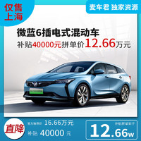 BUICK 别克 618别克 微蓝6 PHEV互联时尚型 麦车君 汽车整车新车[订金]