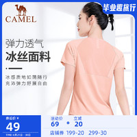 CAMEL 骆驼 冰丝瑜伽服上衣女夏季薄款运动短袖跑步T恤网红健身服快干衣