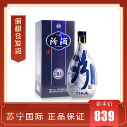 汾酒 Fenjiu 青花30年500ml53度 清香型送礼聚会白酒 出口版(新老包装随机发货)