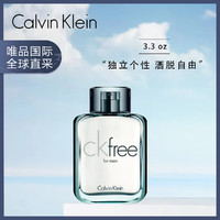 Calvin Klein CKFree男士淡香水100ml