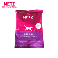 METZ 玫斯 无谷物生鲜全阶段猫粮 50g
