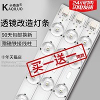 KaQiLuo 卡奇洛 LED吸顶灯灯条 36W 白光 高亮款 52cm