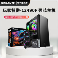GIGABYTE 技嘉 Intel i5 12490F/RTX3060/独显电竞游戏DIY电脑组装主机