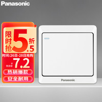 Panasonic 松下 开关插座 一开单控开关面板 带荧光单开单控墙面开关 雅悦白色WMWA511-N