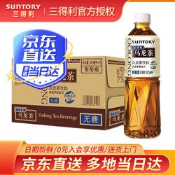 SUNTORY 三得利 无糖 乌龙茶饮料 500ml*15瓶