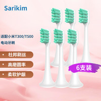 Sarikim 适配MI米家小米电动牙刷头T300/T500mes601/602通用替换牙刷头 深度清洁型6支