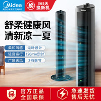 Midea 美的 空调扇冷风机制冷风扇小型空调宿舍制冷空调电风扇