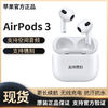 Apple 苹果 AirPods3 第三代无线充电无线蓝牙耳机