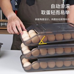 飘原 滑梯鸡蛋盒自动收纳盒 可装18-21个