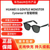 HUAWEI 华为 X GENTLE MONSTER Eyewear II LANG-01 智能眼镜 黑色