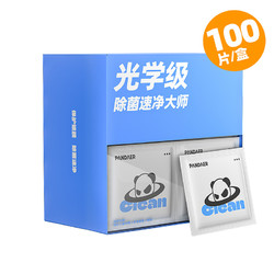 MEIZU 魅族 PANDAER 光学级除菌湿巾 100片