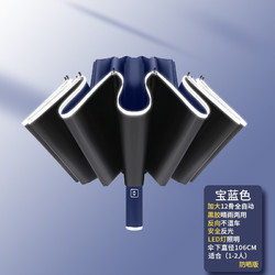 飘原 全自动雨伞商务折叠自动伞 8骨标准版自动-晴雨伞-藏青色