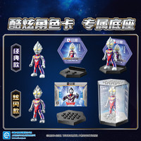启蒙 奥特曼系列 75011 奥特英雄口袋积木人 第一弹 T.D.G