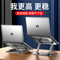 诺西 ×迈从LS515联名笔记本电脑支架托架悬空铝合金散热支架macbook增高架办公可升降手提便携