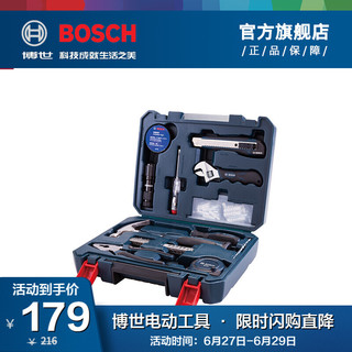 BOSCH 博世 家用多功能手动工具 五金工具箱66件套装 塑盒精装