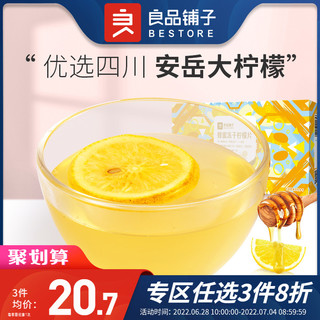 BESTORE 良品铺子 -蜂蜜冻干柠檬片90g