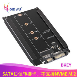 DIEWU NVME M.2转PCIE3.0X4转接卡M KEY NGFF SSD转换卡 TXB007SATA3转M.2 B Key扩展卡