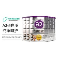 a2 艾尔 白金版 婴幼儿配方奶粉 3段 900g*6罐