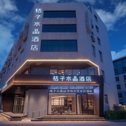 尾单,周末暑期不加价!桔子水晶酒店 北京多店1晚含早通兑