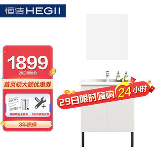 HEGII 恒洁 BK6011-60 镜箱浴室柜组合