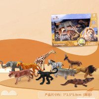 Wenno 维亮 动物模型恐龙玩具儿童认知早教农场海洋生物10件礼盒装