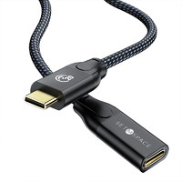 SETMSPACE 合金桌面 DW-20CY USB3.2 Type-C延长线 直头 1m 黑色
