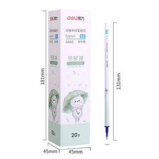 deli 得力 A845 中性笔替芯 晶蓝色 0.5mm 20支装