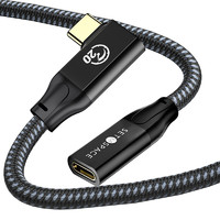 SETMSPACE 合金桌面 DW-20CY USB3.2 Type-C延长线 单弯头 0.5m 黑色