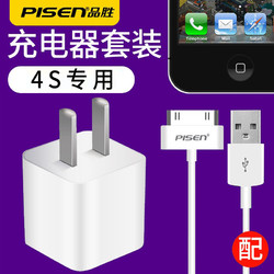 PISEN 品胜 适用iPhone4s数据线苹果4充电线四手机充电器ipad2平板电脑ipad3宽口快充iPod冲电线