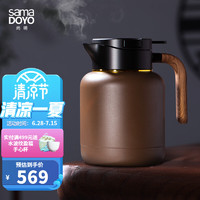 samaDOYO 尚明 大容量保温焖茶壶   可定制刻字 MC-01咖（联名限量款）