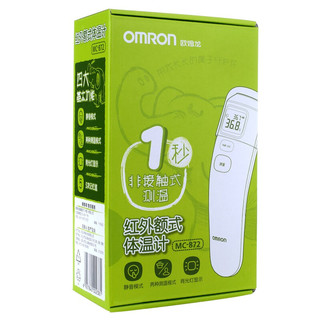 OMRON 欧姆龙 MC-872 电子体温计