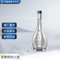 XUFU 叙府 柔雅 45度 100ML 两瓶 多粮浓酱兼香型 纯粮酒 小酒 宜宾名酒