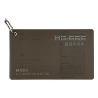 M&G 晨光 MPYLE68E 错题环扣本 12K 黑色 单本装