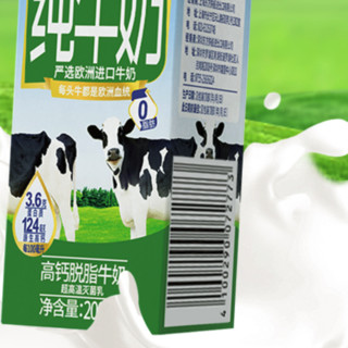 帝牧 高钙脱脂牛奶 200ml*12盒