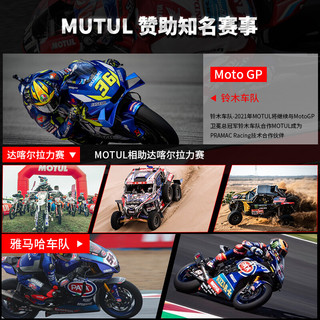 MOTUL 摩特 全合成四冲程 摩托车机油 7100 4T 10W-50 SN 1L/桶 欧洲进口