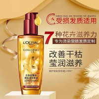 巴黎欧莱雅 卷发修复头发染烫修护乳 小红瓶100ml