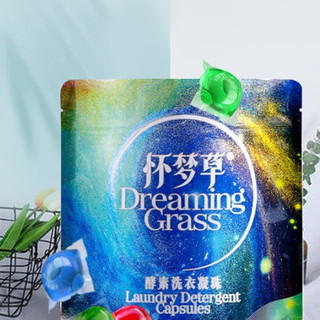 Dreaming Grass 怀梦草 浓郁酵素洗衣凝珠 国版 30颗