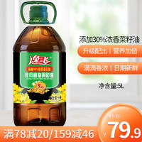 逸飞 30%浓香菜籽油调和油5L