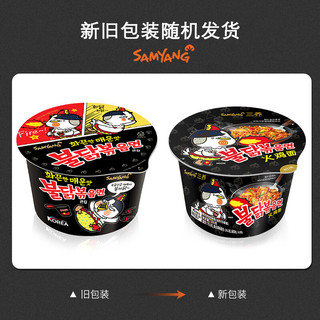 韩国进口（SAMYANG）三养辣鸡肉味碗面105g*2 两碗组合装方便面 火鸡面 超辣拉面泡面干拌面速食零食品